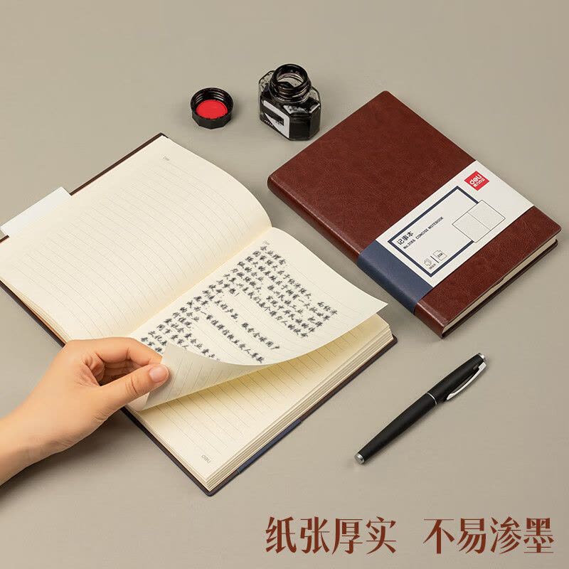 得力(deli) 25K160张加厚商务皮面本办公用品 日记本会议记事本笔记本子文具 棕色3186图片