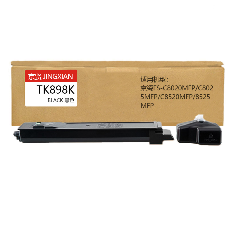 京贤TK898K黑色粉盒适用京瓷FS-C8020MFP/C8025MFP/C8520MFP/8525MFP