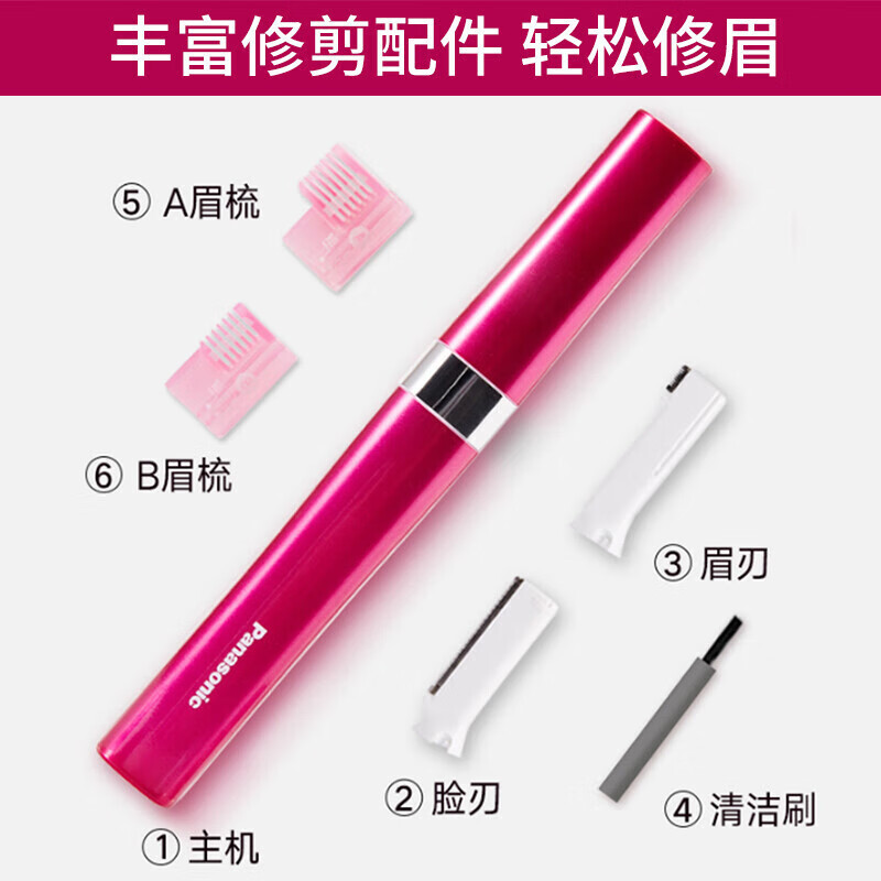 松下(Panasonic)电动修眉刀 剃刮眉毛刀 眉毛修剪器 多功能剃毛器 美容器小物 初学者 ES-WF30