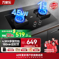 万家乐 钢化玻璃直喷火高效烈火燃气灶煤气灶灶台嵌两用灶具4.5kw烈火一级能效嵌入式 液化气JZY-KV062B