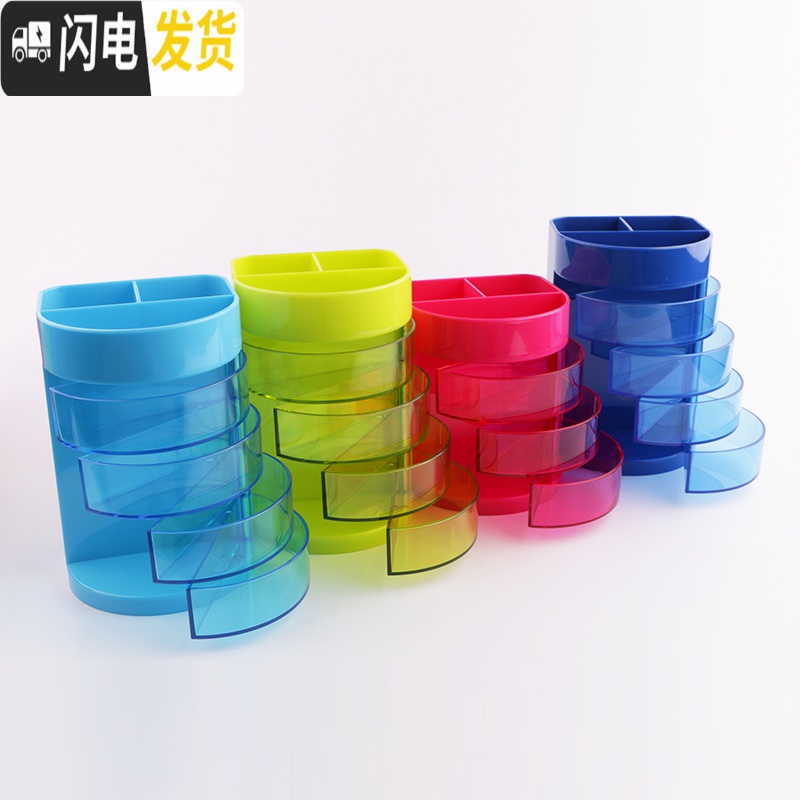 三维工匠笔筒女生小学生可爱桌面收纳盒创意时尚多功能笔筒儿童简约个性韩国小清新 ABT98437黑色(四层组合型塑胶笔筒)高清大图