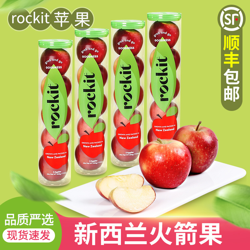 [冠町甄选] 新西兰Rockit火箭小苹果2筒装单桶350g 新鲜进口水果生鲜