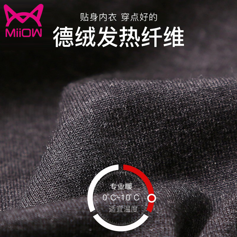 猫人秋冬德绒发热男女士打底套装情侣秋衣秋裤长袖贴身内衣两件套