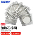 海斯迪克HKQS-130石棉网 隔热网 加热石棉垫片 包边12.5cm（10个）