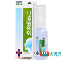 白云山 口洁喷雾剂 20ml*1瓶/盒口舌生疮牙龈咽喉肿痛