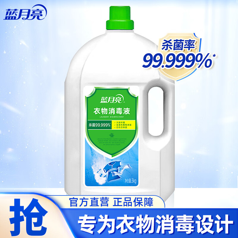 蓝月亮智能除菌扫地机器人M8 Plus自动集尘黑科技家居清洁神器高清大图