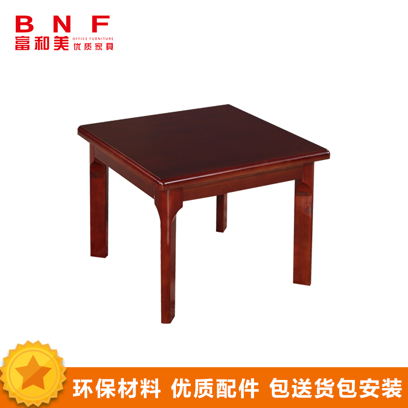 富和美(BNF)办公家具 办公桌 茶几小桌子 款式一方茶 几 胡桃色