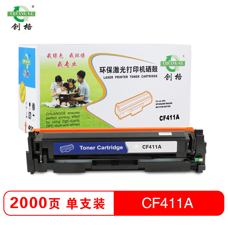 创格(CHUANG GE)彩色硒鼓CF410A-413A适用HP M452nw/M452dn/M477fdw等 彩色套装
