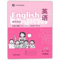 正版 新版 上海小学教材课本 英语牛津上海版 一年级第一学期(试用本)/1年级上1A 上海教育出版社 九年义务教