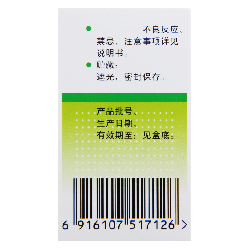 亚宝 尼莫地平片 20mg*50片*1瓶/盒