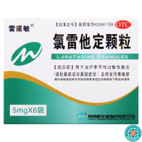 [10盒]雷诺敏氯雷他定颗粒5mg*6袋/盒*10盒季节性过敏性鼻炎特发性荨麻疹
