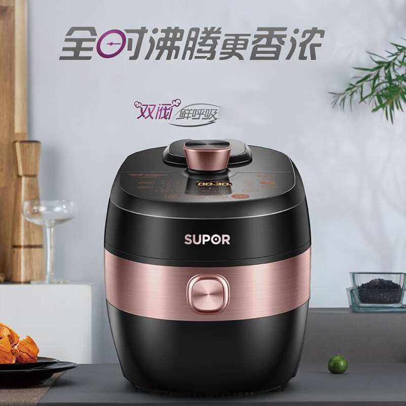 苏泊尔(SUPOR) 电压力锅 SY-50HC5Q 5L双胆电压力锅球釜智能IH电磁加热电高压锅 电饭锅双阀鲜呼吸100