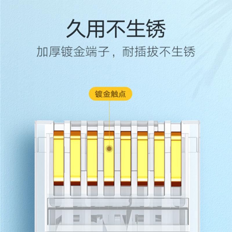 绿联六类网线水晶头 6类千兆网络接头 10包装