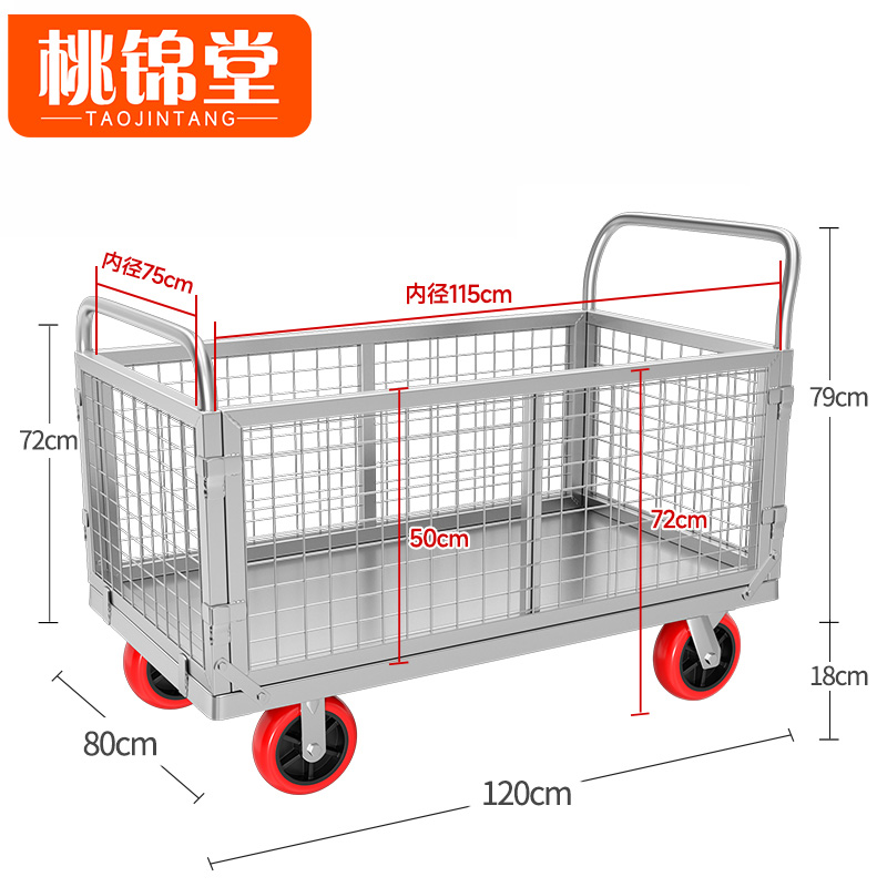 桃锦堂围 栏车高清大图
