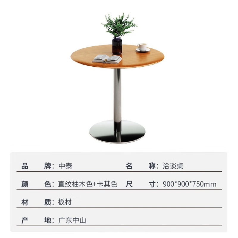 中泰(jongtay)现代轻奢洽谈桌小圆桌子圆形边桌接待咖啡桌0.9米钢柱麦克斯 J-MKS-T09高清大图