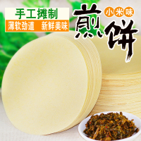 [中华特色]泰安馆 岱宗坊 小圆盘煎饼 小米煎饼 即食 泰山煎饼 山东特产 100g*3袋 便携装华东