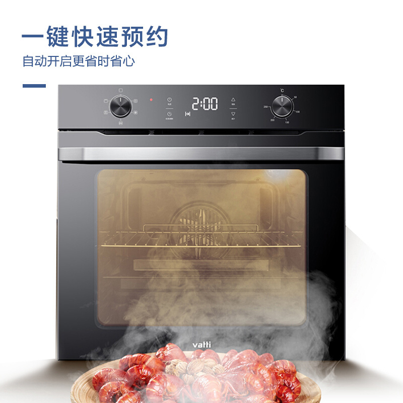 华帝(vatti)JKQ75-i18010 75升大容量嵌入式厨电 电烤箱 3+1专业烘焙模式 高热敏精准控温 安全防护