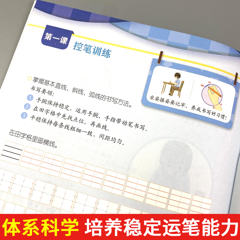 启蒙教程+练习本/共2本 [正版]张华庆编幼儿写字启蒙教程幼儿控笔训练练习本笔画训练幼小衔接楷书规范汉字临摹字帖硬笔字帖高清大图