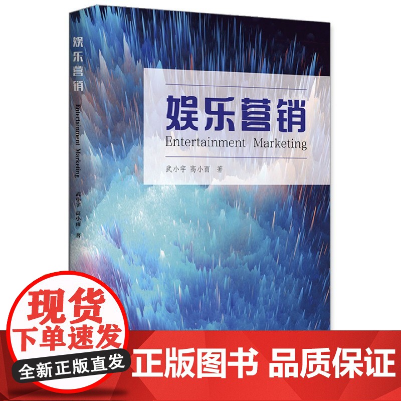 娱乐营销高清大图