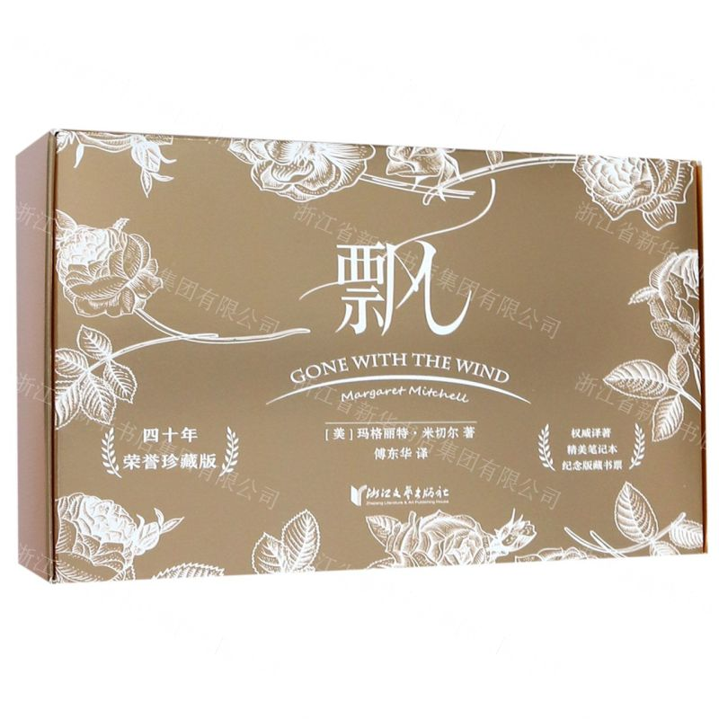 [N]飘(附笔记本四十年荣誉珍藏版)-9787533957339高清大图