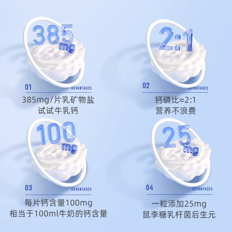 诺特兰德牛乳钙咀嚼片*3瓶钙片新西兰进口乳矿物盐每片钙含量100mg维生素儿童成人