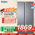 海尔冰箱 BCD-541WGHSSEDG7