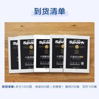 星火英语六级阅读听力翻译写作4本套书2021搭大学6级考试真题试卷
