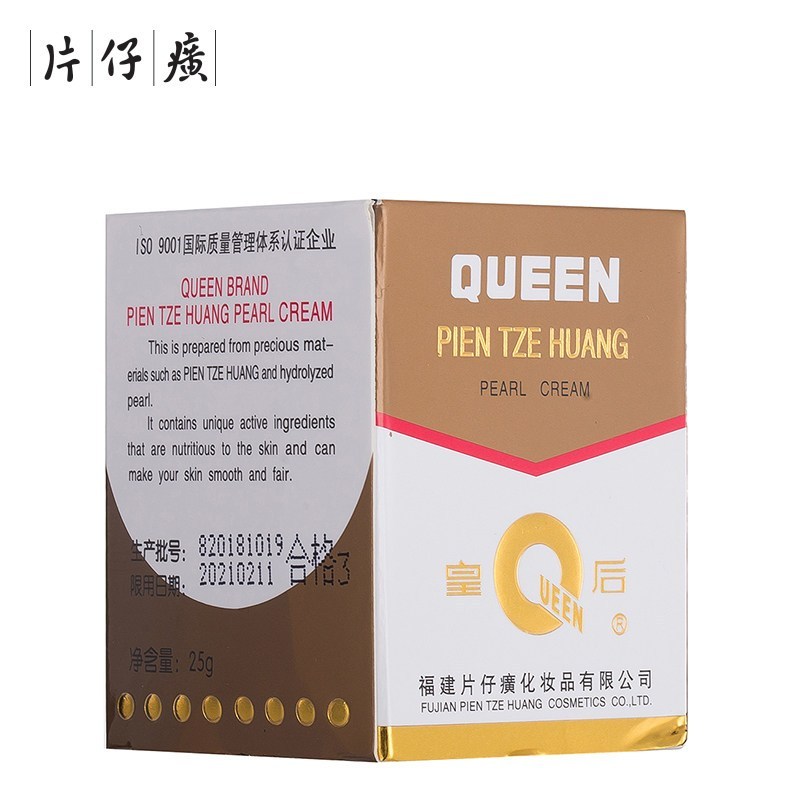 ZHMD片仔癀皇后牌片仔癀珍珠霜25g*3瓶