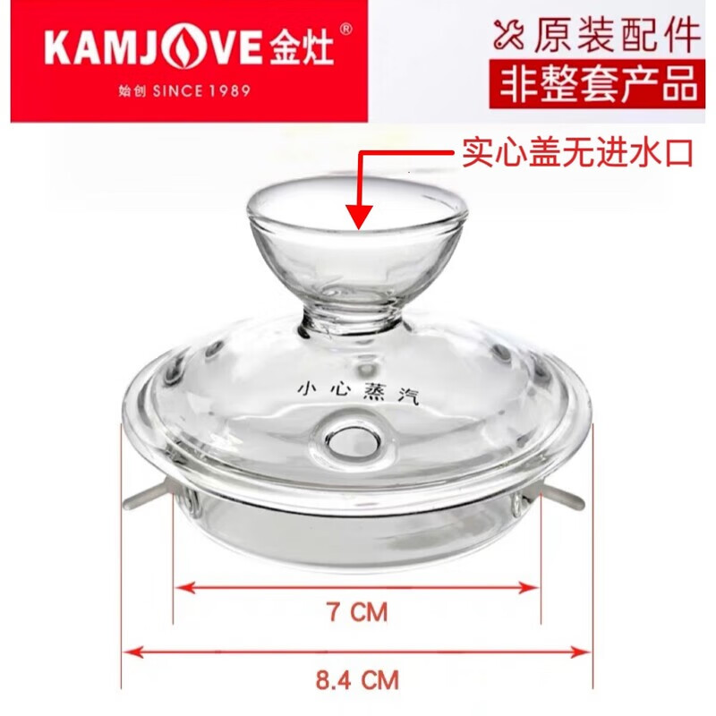 金灶H9玻璃煮水壶[含盖]高清大图