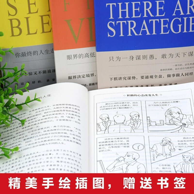 [正版] 全5册 格局+见识+情商+眼界+策略 格局决定结局人生成长励志 强者成功的法则 逆商态格局决定结局励志书书籍高清大图