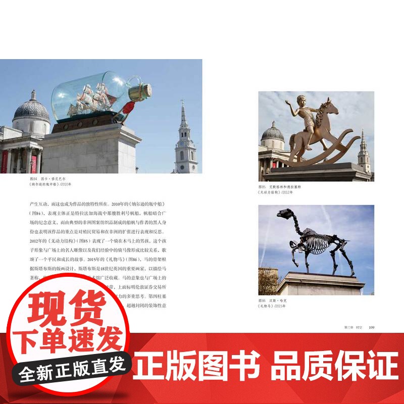 科技.作为语言的具象当代具象雕塑创作方法研究罗幻出版年份2021年最新印刷2021年10月版次1最高印次1艺术与设计艺术高清大图