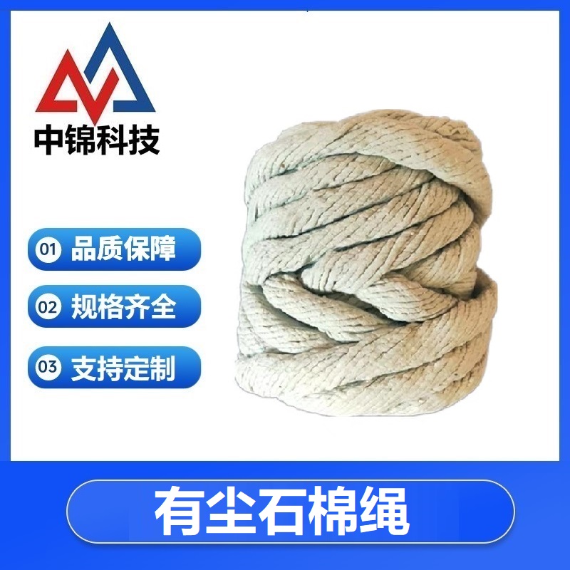 中锦科技 有尘石棉绳保温隔热石棉线绳直径约25mm 约10公斤卷高清大图