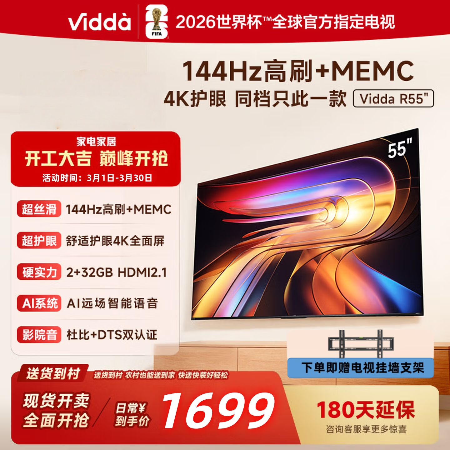 海信Vidda电视 R55 一级能效 55英寸超高清超薄电视 2+32G全面屏智慧屏智能液晶巨幕电视55V1KD-R高清大图