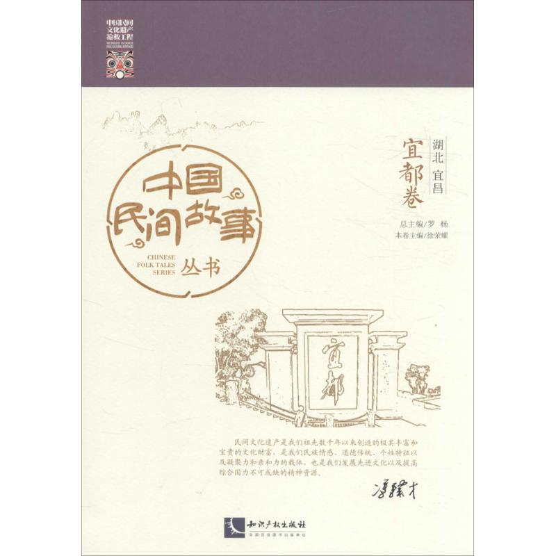 【M】中国民间故事丛书-9787513042802