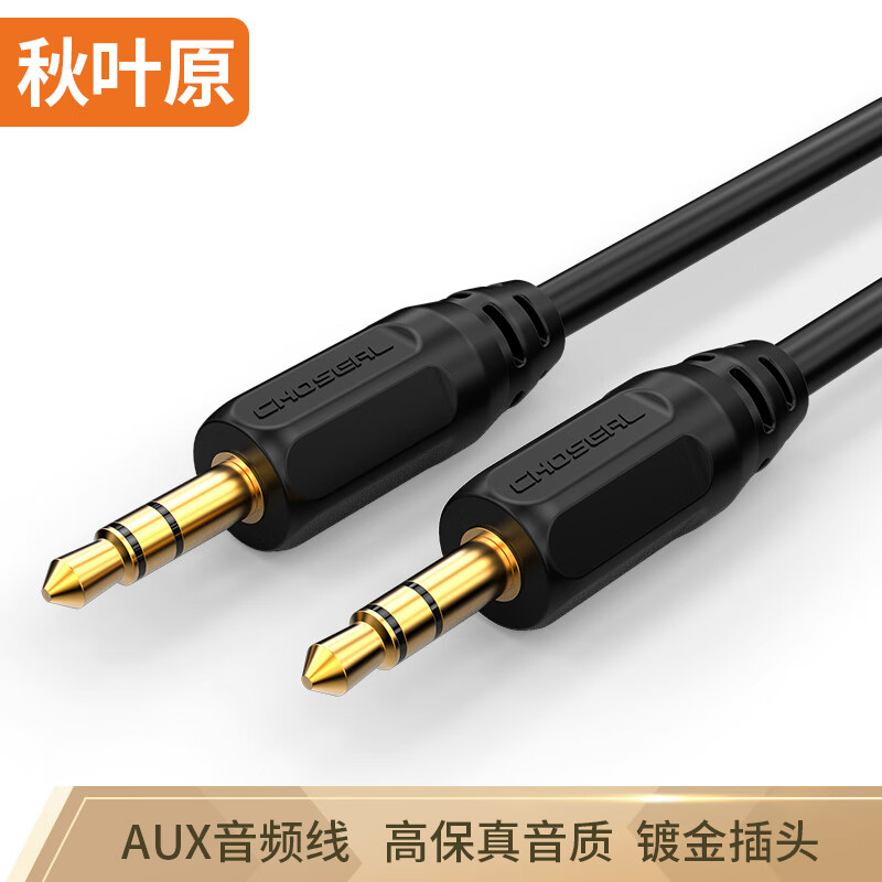 秋叶原 车载AUX音频线 3.5对3.5 1米高清大图