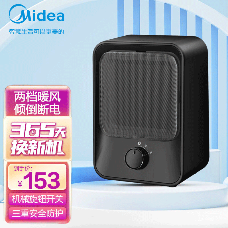 Midea美的黑色 NFU-T暖风机取暖器家用省电节能烤火炉热风机卧室小暖炉取暖神器图片