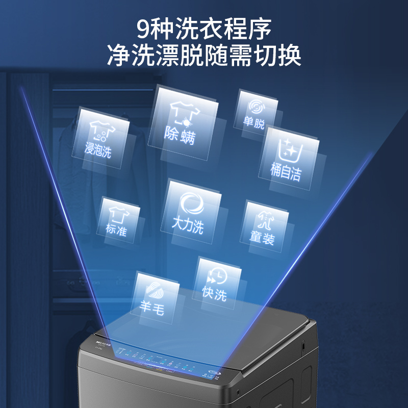 美菱洗衣机D7EB110A