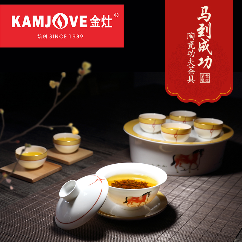 KAMJOVE/金灶 T-1088 白瓷功夫礼品套装茶具 陶瓷整套茶具 精品茶具 带蓄水盘茶壶盖碗小茶杯 白色 茶道