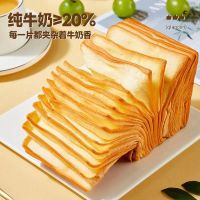 牛乳千层面包 80g*4包 纯牛奶≥20% 松软可口 奶香浓郁 手撕魔方吐司奶牛糕点早餐营养零食 新老包装交替发货