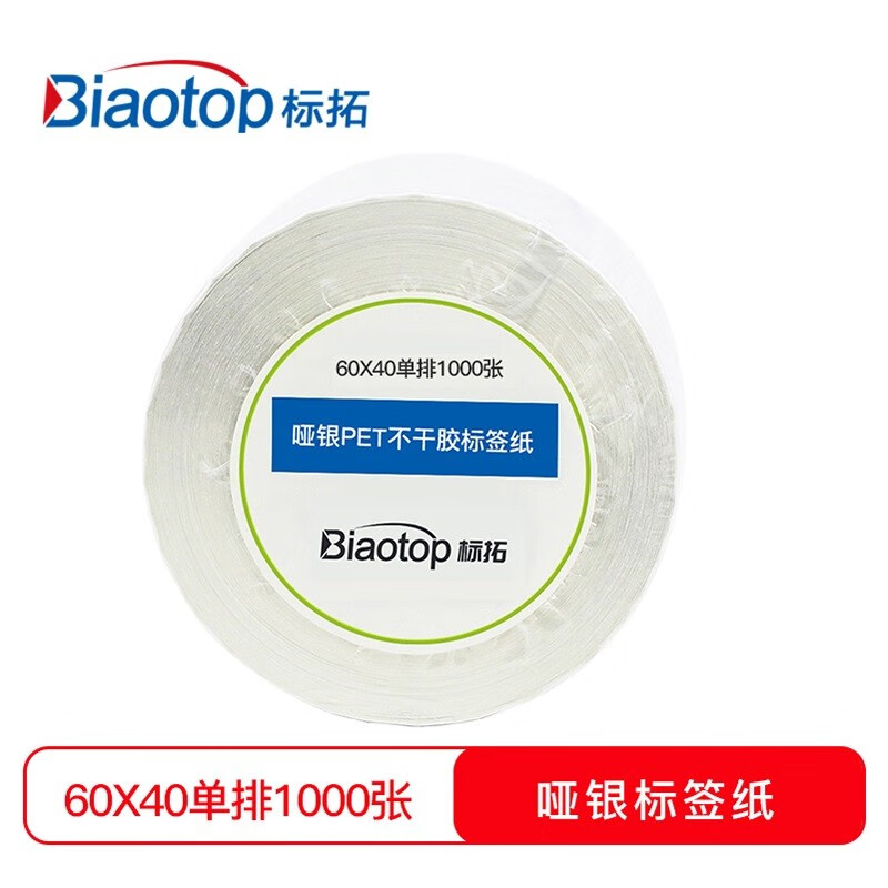 标拓哑银不干胶PET条码防水 二维打印固定资产电器价格黏贴等60mmX40mm 1卷 (1000张)