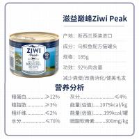 巅峰ZiwiPeak 马鲛鱼配方猫罐头 185g