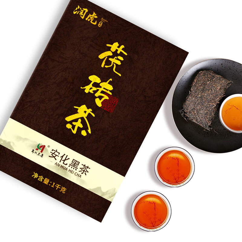 润虎黑茶手工金花茯砖茶手筑茯茶黑茶1000g