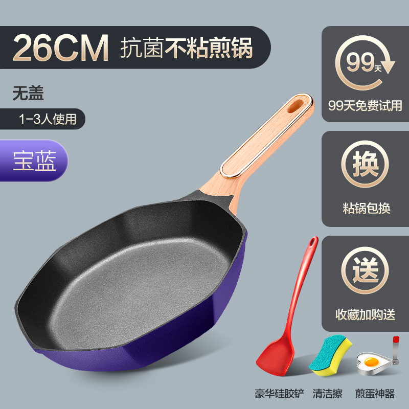 新丰腾网红八角不粘锅炒锅家用多功能炒菜锅平底锅不沾电磁炉燃气灶专用锅x2299八角锅宝蓝(无盖)高清大图