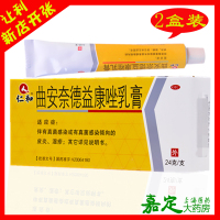 仁和 曲安奈德益康唑乳膏 2盒*24g 皮炎湿疹真菌感染癣症