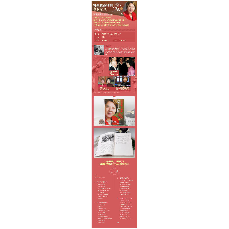 正版新书]特别狠心特别爱 2 赢在家风 新版沙拉·伊马斯978754485高清大图