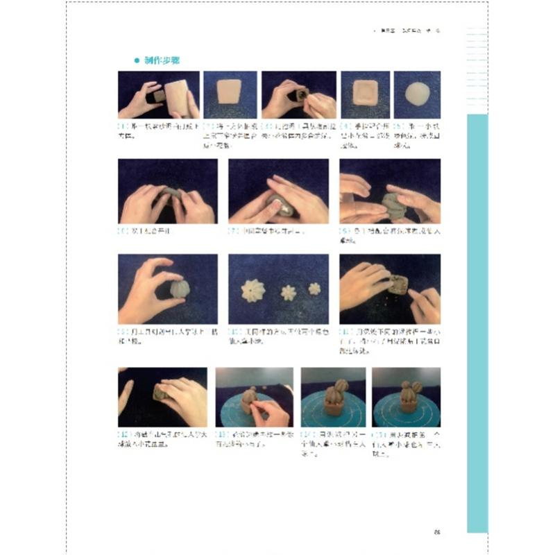 醉染图书儿童陶艺技法与教学9787565150753高清大图