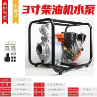 泰拉德 便携防汛排水农田自吸泵高扬程大流量功率 电启动3寸柴油机抽水泵