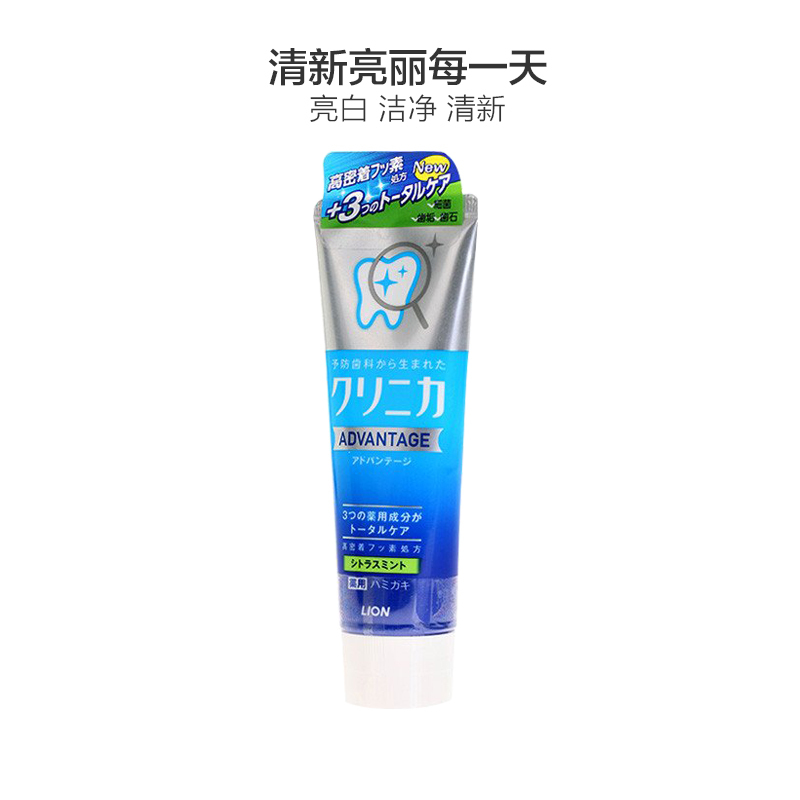 狮王 LION CLINICA 齿力佳 ADVANTAGE防蛀立式牙膏 柑橘薄荷型 130克 清新口气 牙龈护理