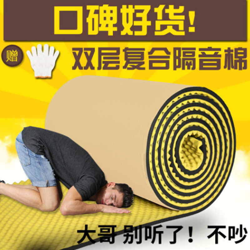 亿派 隔音棉墙体自粘消音棉防撞条海绵材料 典雅黑5cm厚[一平米]