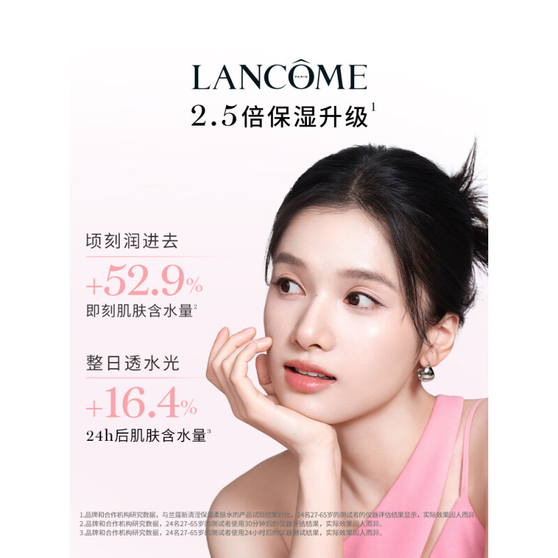 兰蔻/LANCOME 大粉水新清滢柔肤水 400ml高清大图